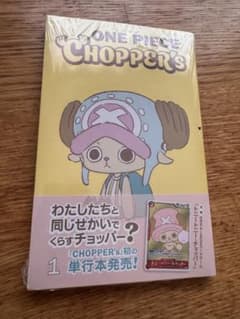 ONE PIECE CHOPPER's1同梱カード付き新品未開封 - メルカリ