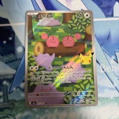 ポケモンカード メタモン AR 121/103のサムネイル