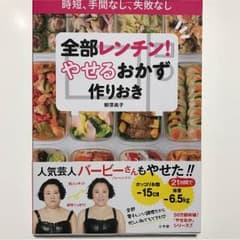 Reinaさん専用 レシピ本のサムネイル