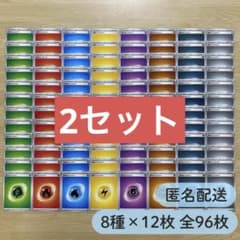 No.3944 基本エネルギー 各12枚 8種96枚セット まとめ売り - メルカリ