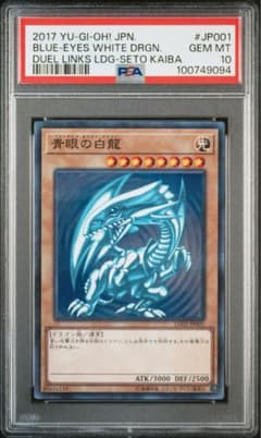 遊戯王 青眼の白龍 パラレル LG02-JP001 PSA10 - メルカリ