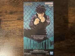 【新品未開封】呪術廻戦　伏黒恵　MAXIMATIC フィギュア