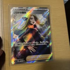 シロナの覇気 SR S9 スターバース 114/100 - メルカリ