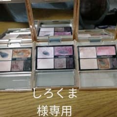 マキアージュアイシャドウ まとめ売りのサムネイル