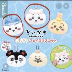 映画 ちいかわ 人魚の島のひみつ もっちるフェイスマスコット 2種のサムネイル