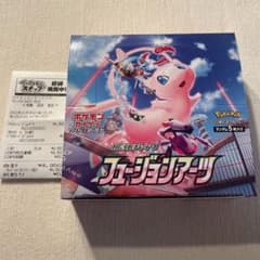 フュージョンアーツ　シュリンク無　1Boxのサムネイル