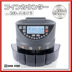 カウンター 自動 最大500枚 高速計算 新500円対応 種別毎3156 コインカウンター 自動 最大500枚 高速計算 新500円対応 種別毎3156