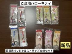 希少 激レア 新品 ご当地 ハローキティ 百貨店 デパートガール