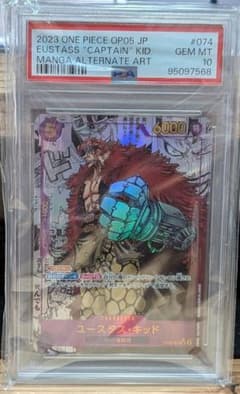 最安値【PSA10】鑑定済　ユースタス・キッド 【コミパラ】OP05-074
