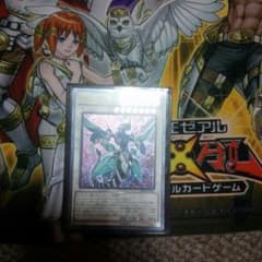 クリアウィングシンクロドラゴンのサムネイル