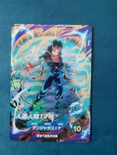 ドラゴンボール　スーパーダイバーズ　人造人間17号 GDR SDV4-026のサムネイル