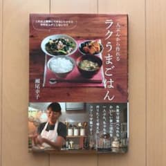 一人ぶんから作れるラクうまごはん : これ以上簡単にできないレシピと材料をムダ…のサムネイル