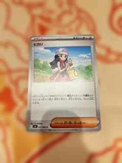 ヒカリ 圧着エラーカードのサムネイル