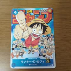 状態Ａ- ワンピースカード モンキー・D・ルフィ P-033 プロモのサムネイル