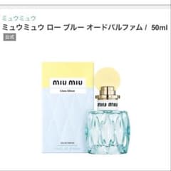 MIUMIU ミュウミュウ ロー ブルー オードパルファム - メルカリ