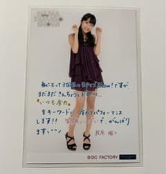 新品未開封　ハロプロ研修生 段原瑠々　色紙 m57012440189_1.jpg?1711603193