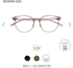 Zoff UNITED ARROWSコラボ　眼鏡フレームのサムネイル