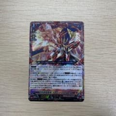 武装焔聖剣　ストラヴェルリーナ RRRのサムネイル