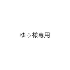 ゆぅ様専用(少女漫画まとめ売り④)のサムネイル