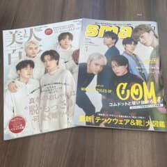 コムドット雑誌2冊売りのサムネイル