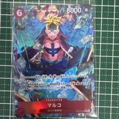 マルコ R パラレル ワンピースカード 決戦の刻のサムネイル