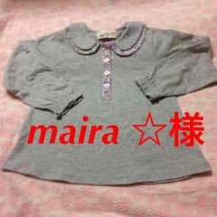 値下げ♡110 ラブアンドピース トップスのサムネイル