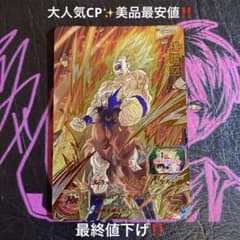 UGM5　まとめ売り　引退品　星1 星3 星4 cp ドラゴンボール　孫悟空 UGM5 まとめ売り 引退品 星1 星3 星4 cp ドラゴンボール 孫悟空 【公式