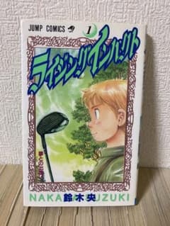 ライジングインパクト 全巻　マンガのサムネイル