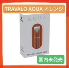 【国内未発売】【正規品】トラヴァーロ　アトマイザー　AQUA オレンジのサムネイル
