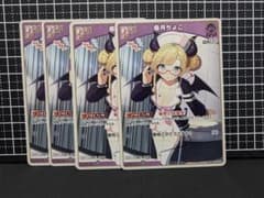 ホロライブカードゲーム 癒月ちょこ 4枚セットのサムネイル