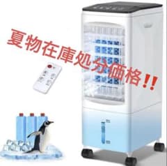 [신품 미사용]BOTISONE 냉풍기 냉풍 부채 6L 대용량 탱크 리모콘 첨부