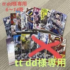 ゴールデンカムイ = GOLDEN KAMUY 6〜14のサムネイル