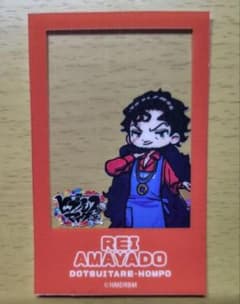 ヒプノシスマイク ヴィレヴァン コラボ クリアカード 天谷奴零　即日発送可のサムネイル