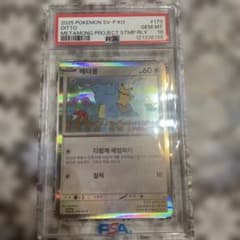 PSA10】メタモン 韓国語版 プロモ 173/SV-P - メルカリ