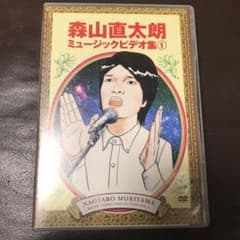 森山直太朗ミュージックビデオ集①のサムネイル