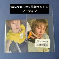 CORTIS コルティス weverse UMS ラキドロ トレカ マーティン - メルカリ