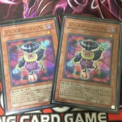 ジェスターコンフィ 遊戯王のサムネイル