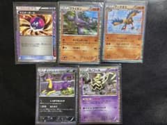 ポケモンカード まとめ売り ヨノワール レパルダス マスターボール アーケオス等のサムネイル