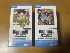 未開封】ドラゴンボールフュージョンワールド マンガブースター01&02