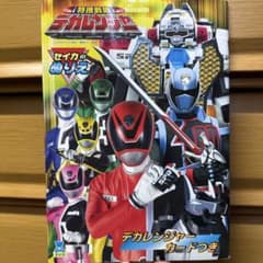 デカレンジャー 塗り絵のサムネイル