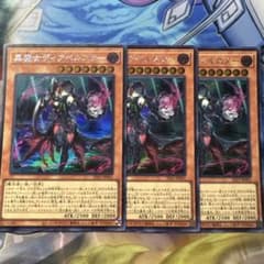 遊戯王 黒魔女ディアベルスター 3枚セット 25LP-JP001 - メルカリ