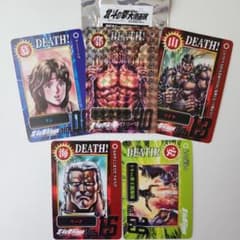 北斗の拳 大原画展 世紀末カード DEATH ジャギ ホロカード - メルカリ