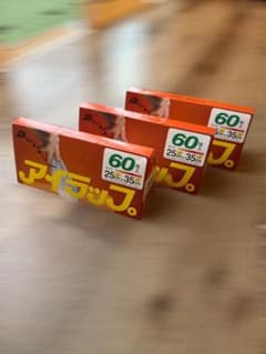 アイラップ　袋のラップ 60枚入 3個セットのサムネイル