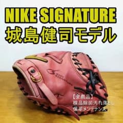 NIKE 城島健司モデル Joh09 ナイキ キャッチャーミット 軟式グローブ