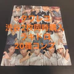 AND2BLE Curiosity タワレコ渋谷 ラキドロ トレカ 20枚セット - メルカリ