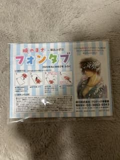暁のヨナ フォンタブのサムネイル
