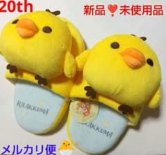キイロイトリ ルームシューズ スリッパ しまむら リラックマ
