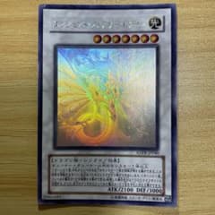遊戯王　エンシェント・フェアリー・ドラゴンのサムネイル