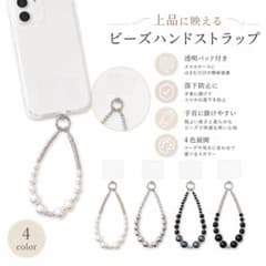 ビーズスマホストラップ 透明パッド付き 落下防止 ハンドストラップのサムネイル