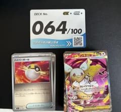 メガタブンネex SR ポケモンスタートデッキ100 - メルカリ